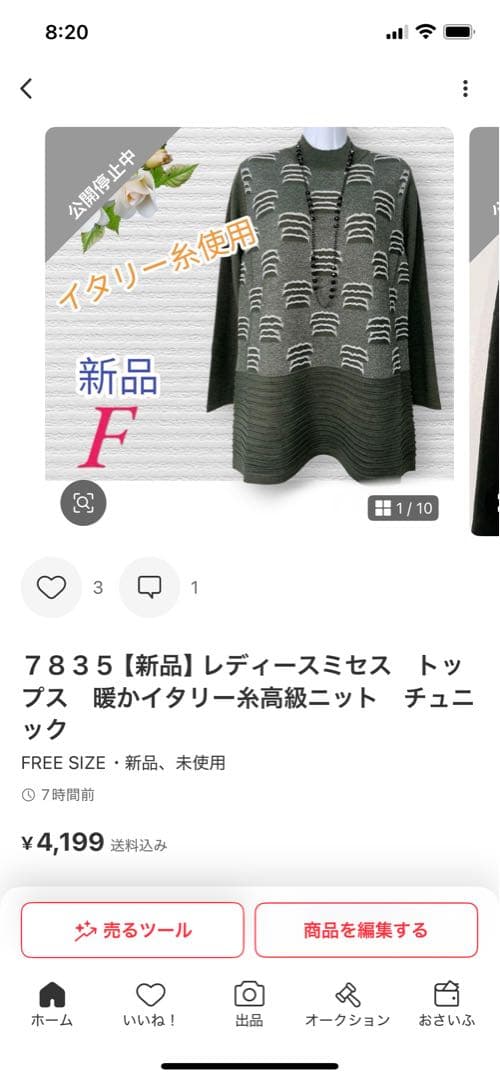 ７９５９【新品】レディースミセス　トップスカットソー 高級　日本製暖かチュニック