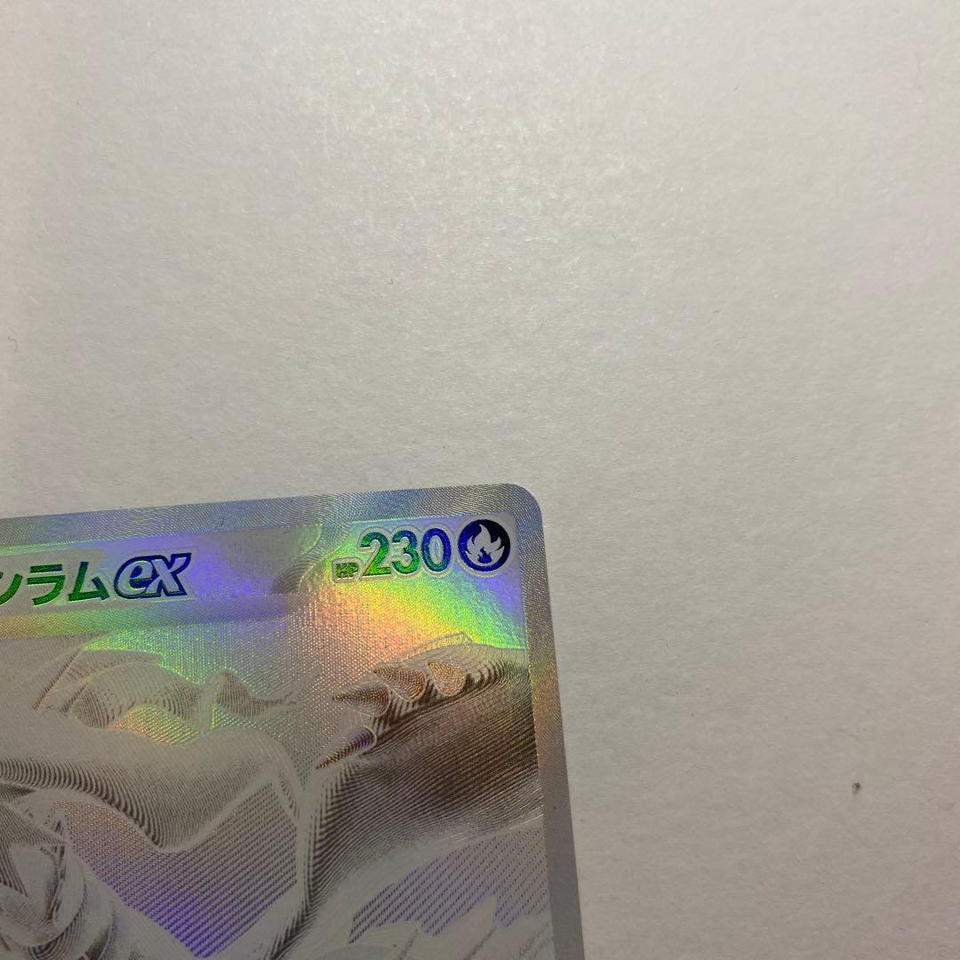 ポケモンカードゲーム　ホワイトフレア レシラムex bwr