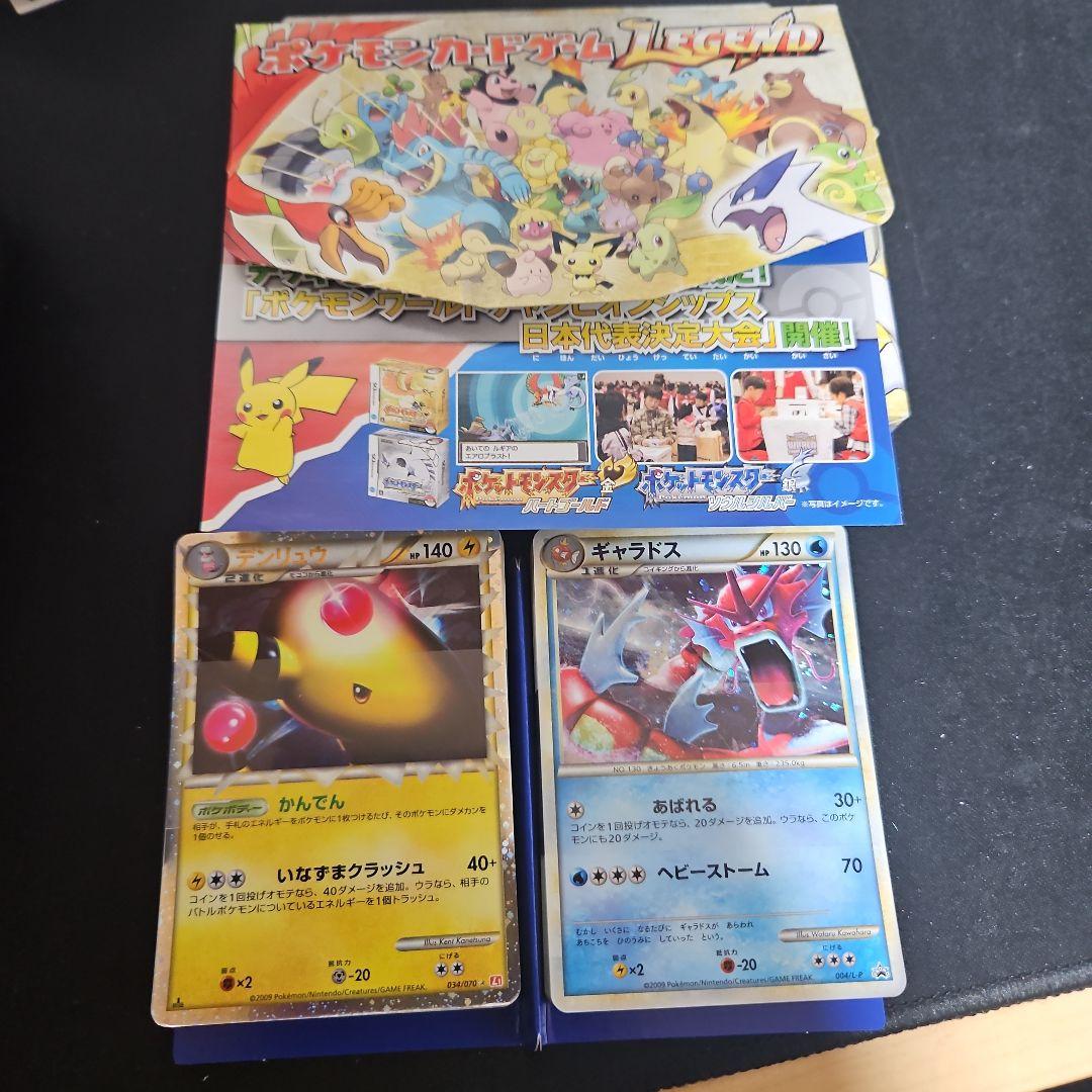ポ*認様 ポケモンカード　LEGEND　ランダムベーシックパック　開封品　(再出