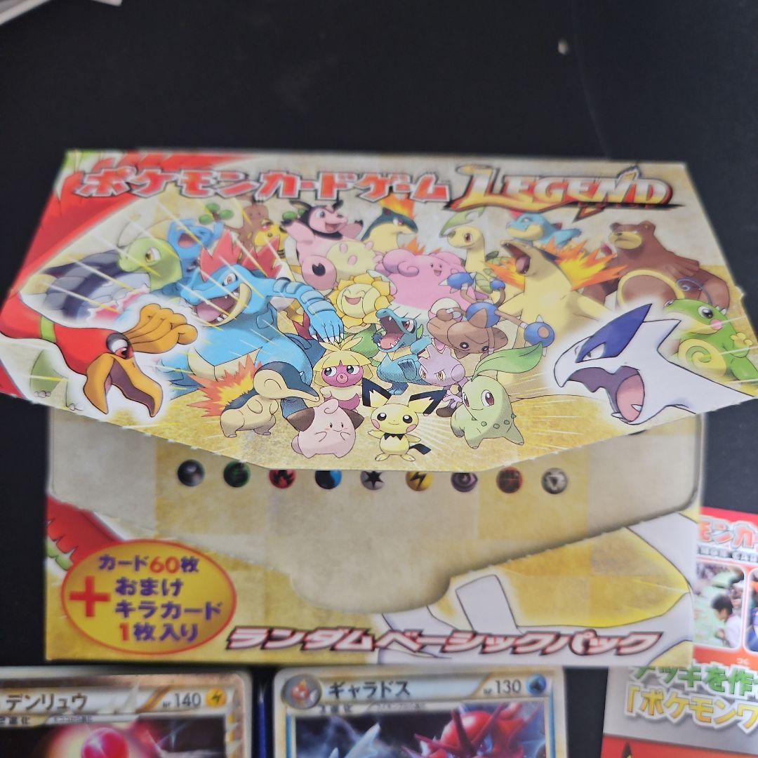 ポ*認様 ポケモンカード　LEGEND　ランダムベーシックパック　開封品　(再出