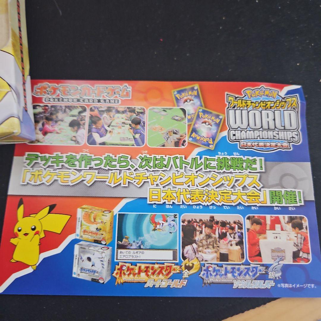 ポ*認様 ポケモンカード　LEGEND　ランダムベーシックパック　開封品　(再出