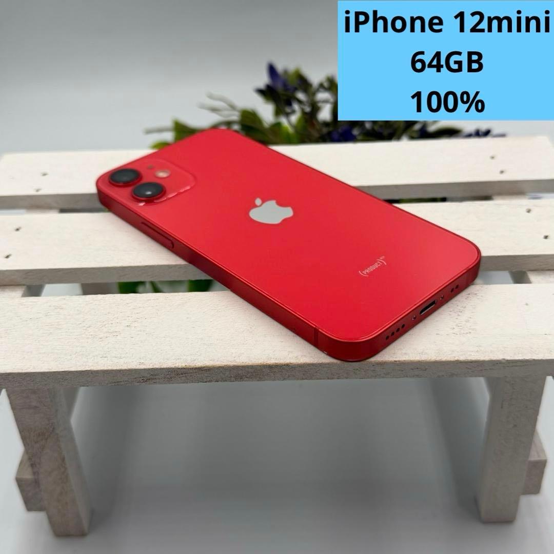 iPhone 12 mini 64GB レッド 346