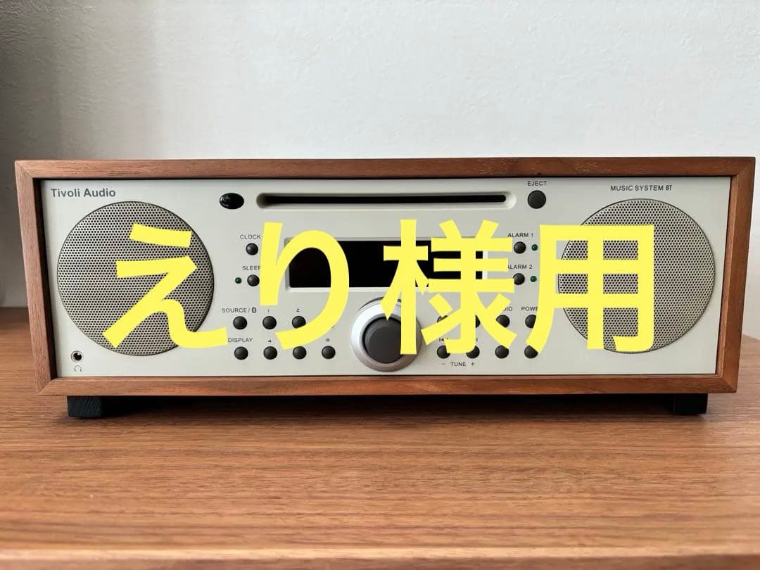 Tivoli Audio MUSIC SYSTEM BT ウォールナット