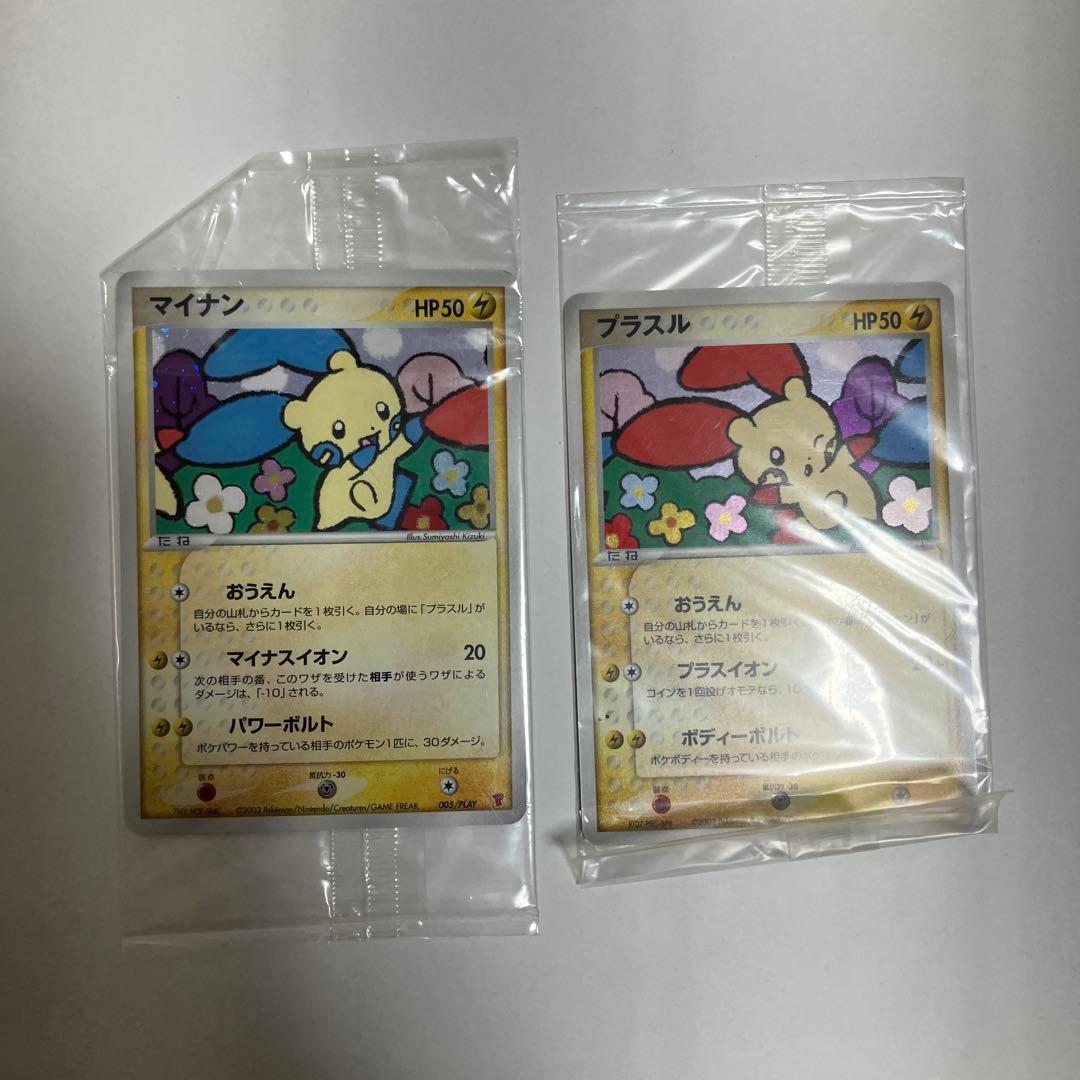 【未開封】ポケモンカード　プレイヤーズけいけんちプロモカード　プラスル　マイナン