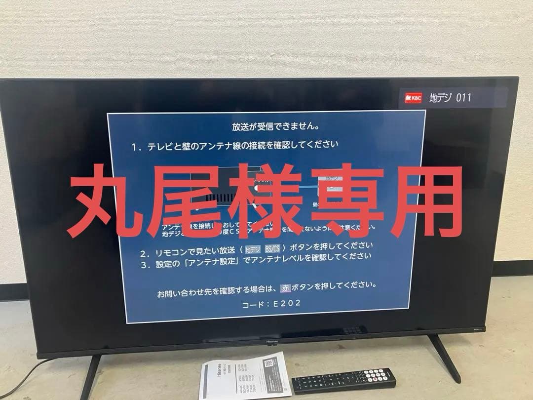 【美品】Hisense 4K 50インチ液晶テレビ
