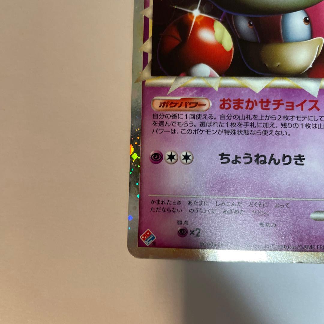 激レア　ポケモンカード　ヤドキング　ドミノピザ　プロモ
