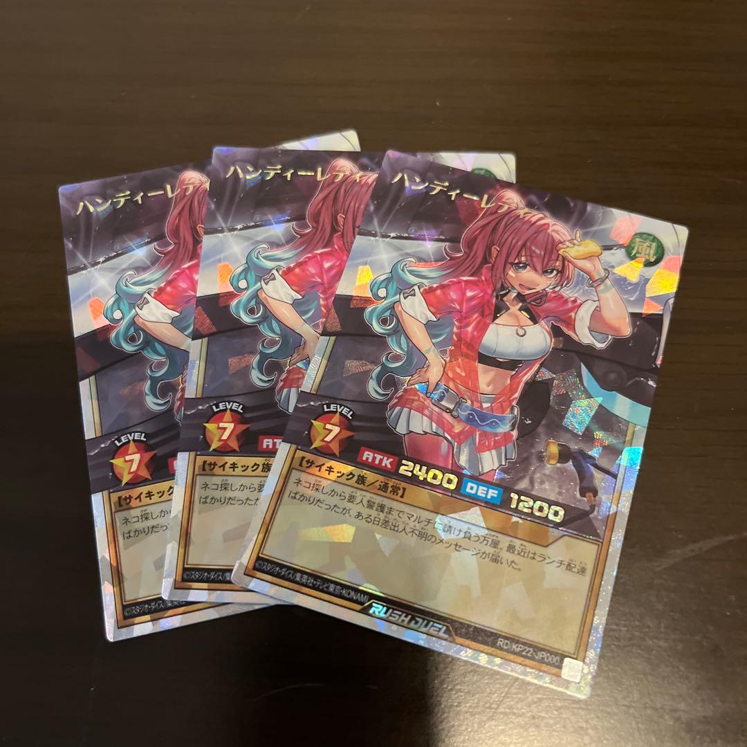 ラッシュデュエル！『ハンディーレディ』新品未使用！オーバーラッシュ！