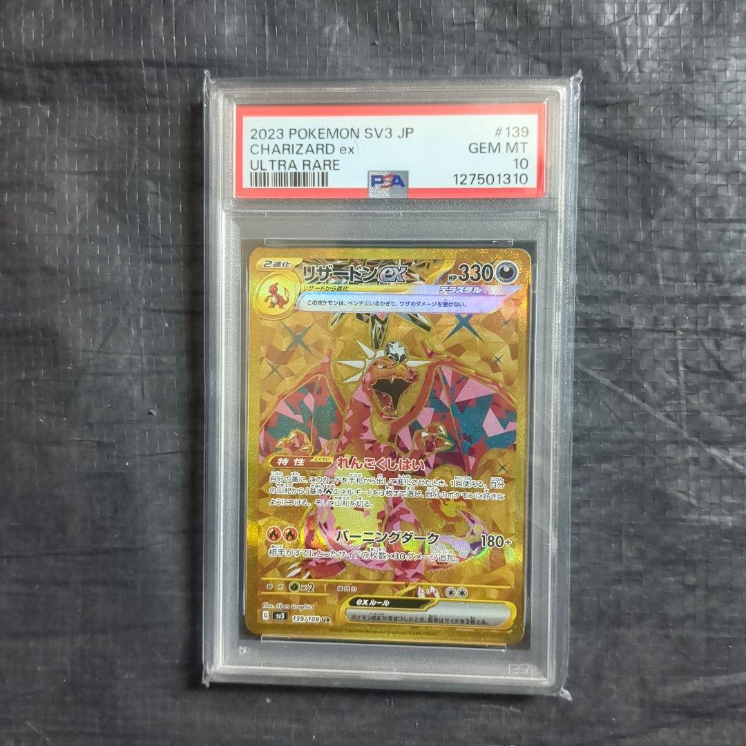 A*I様 リザードンexpsa10