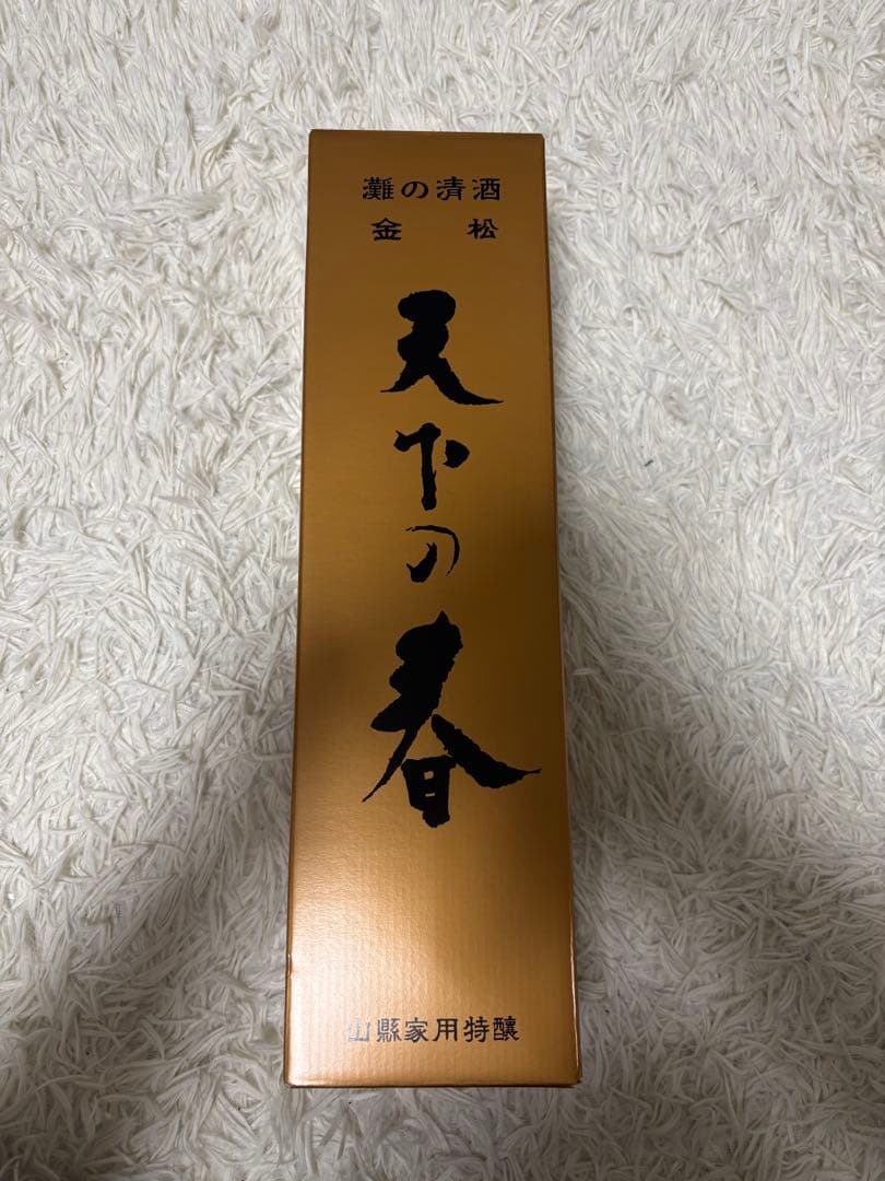 幻の酒　天下の春　山縣家用特醸　1800ml 大吟醸　辰馬本家酒造　25.12
