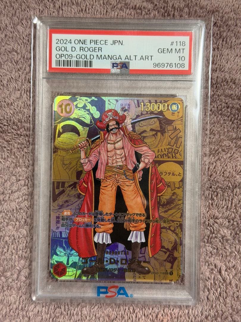 PSA10 ゴール・D・ロジャー SEC (コミパラ) OP09-118