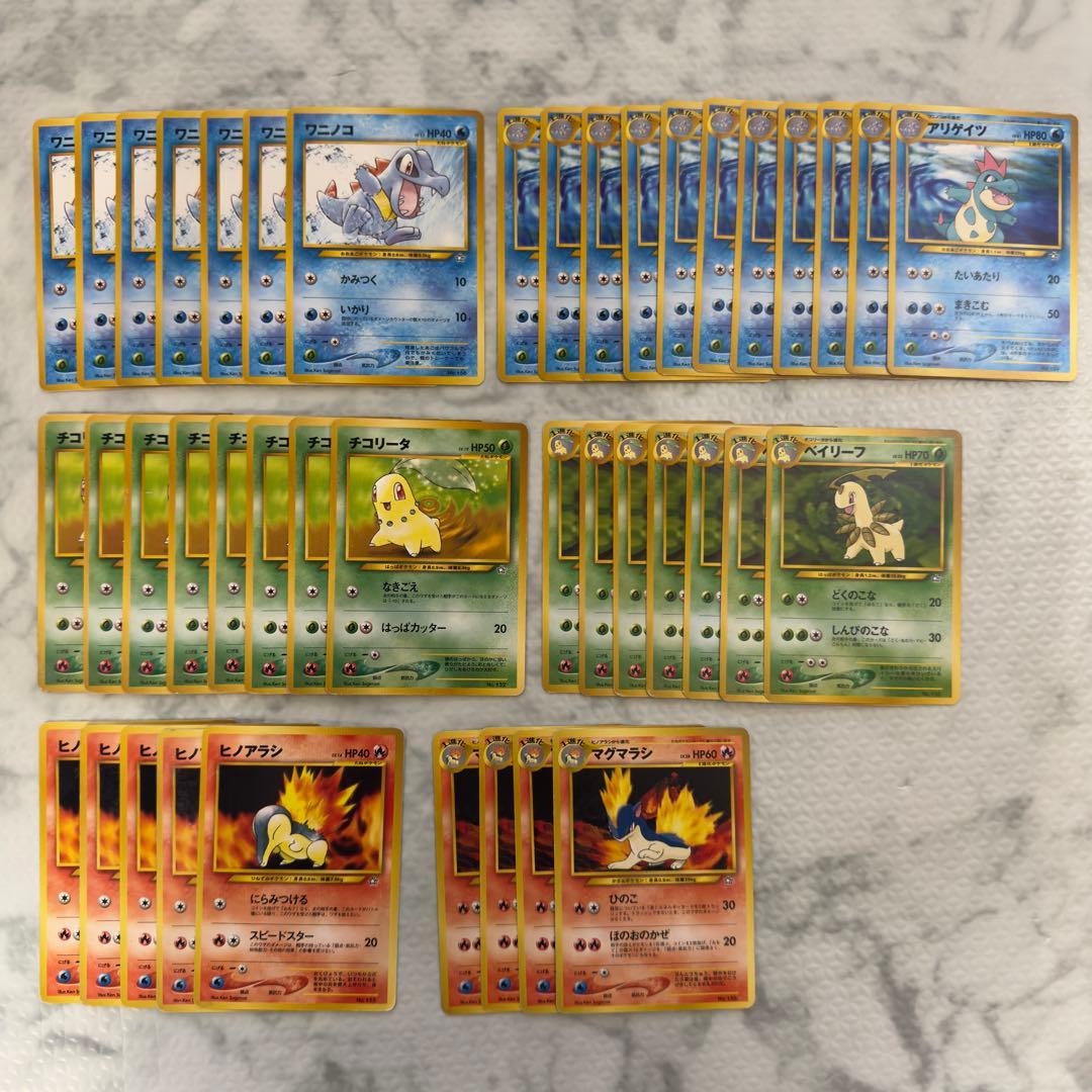 ポケモンカード　旧裏　プレミアムファイル　42枚　チコリータ　ヒノアラシ　等