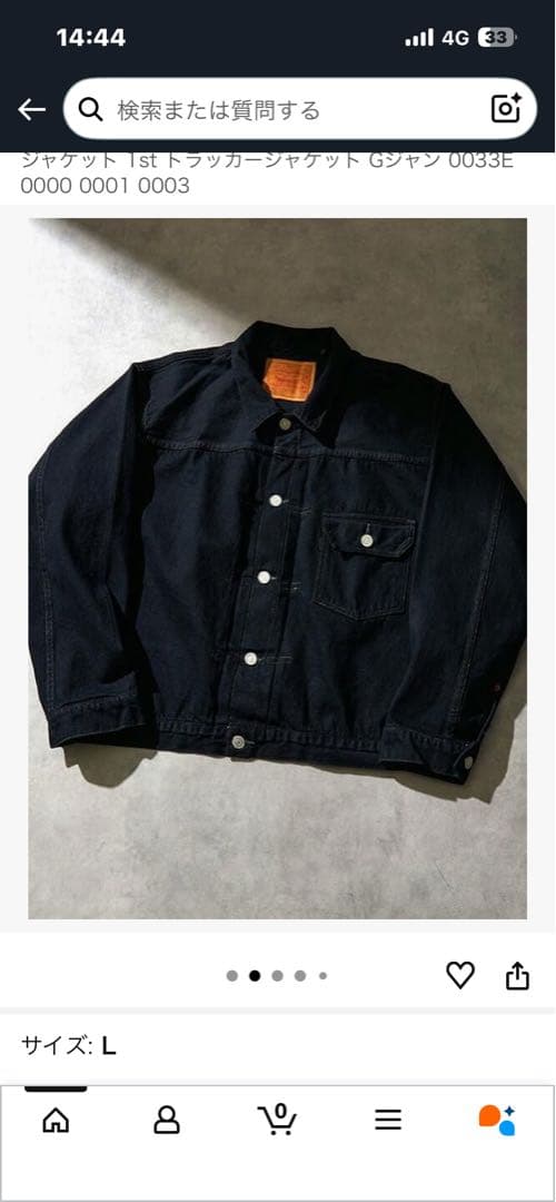 超希少！LEVI'S VINTAGE CLOTHING 黒1st ジャケット42