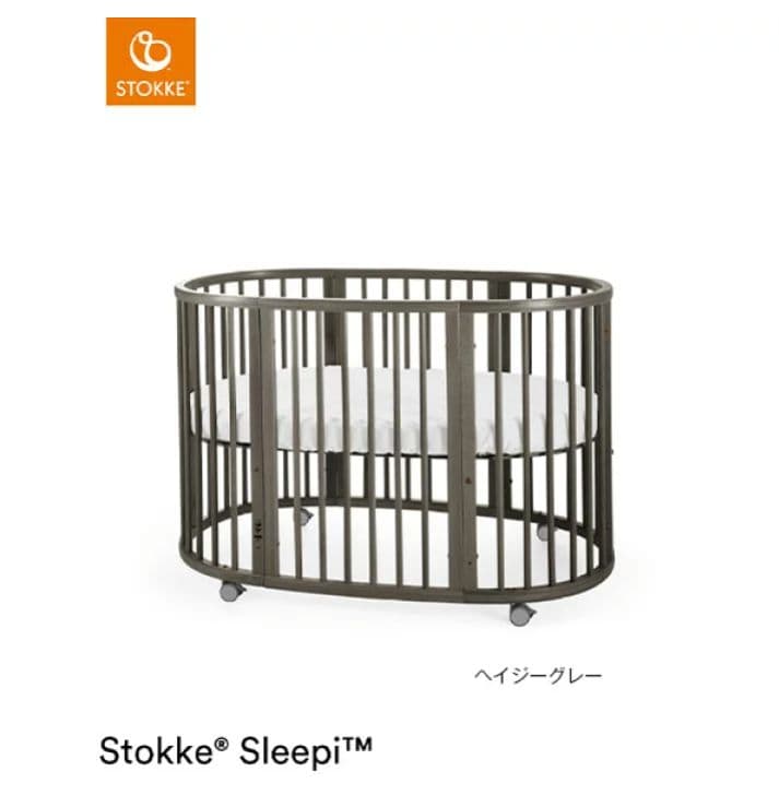 【Erika Mat】ストッケ スリーピー ベッド セット v3