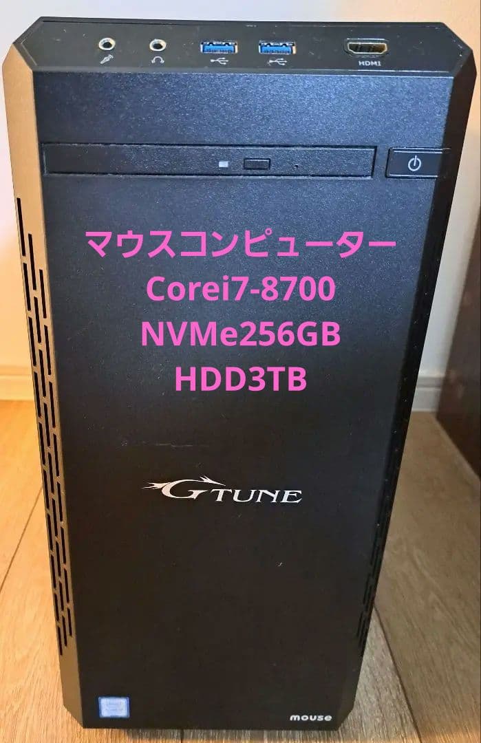 マウス Corei7-8700 NVMe SSD256GB HDD3TB