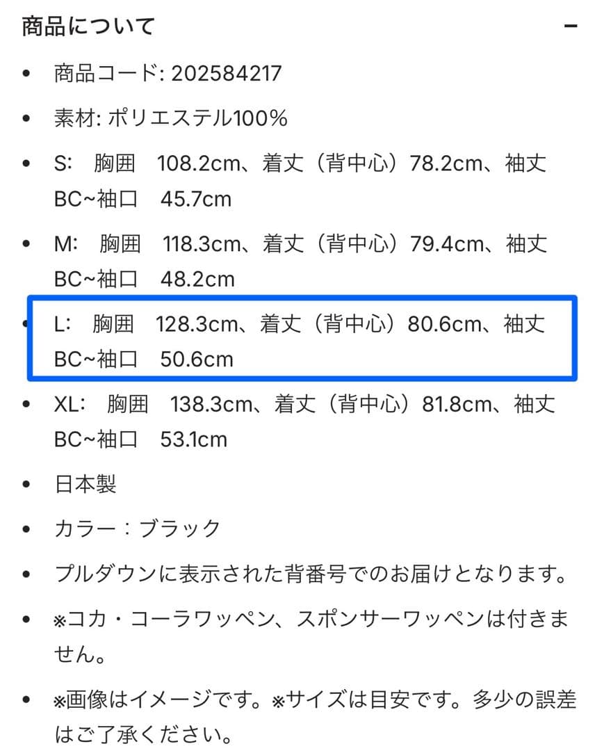 【新品】誕生20周年特別ユニフォーム　 周東佑京　Lサイズ　おまけ付き