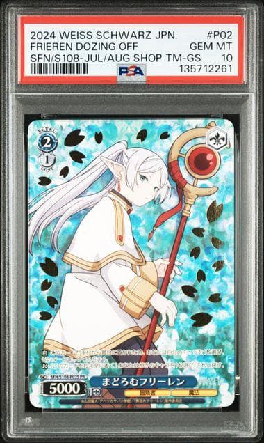 PSA10 まどろむフリーレン プロモ ヴァイスシュヴァルツ