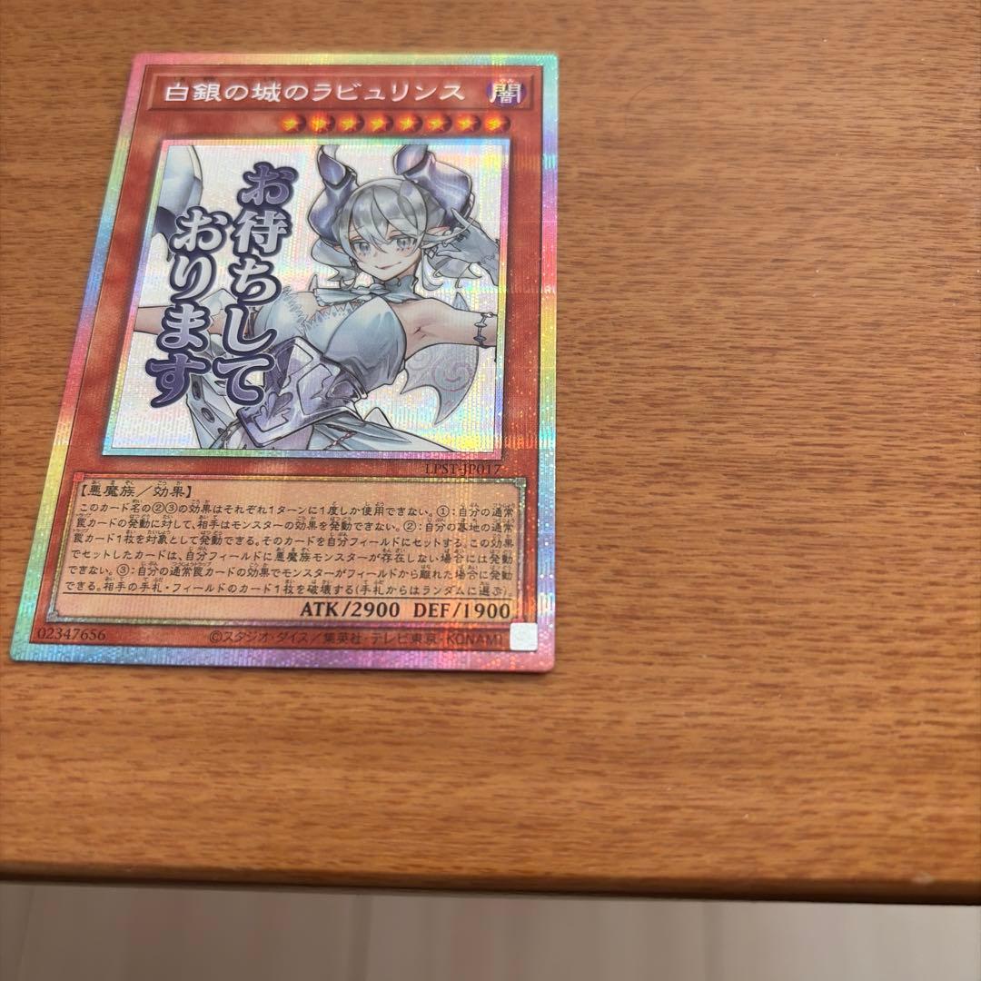 白銀の城のラビュリンス　スタンプエディション