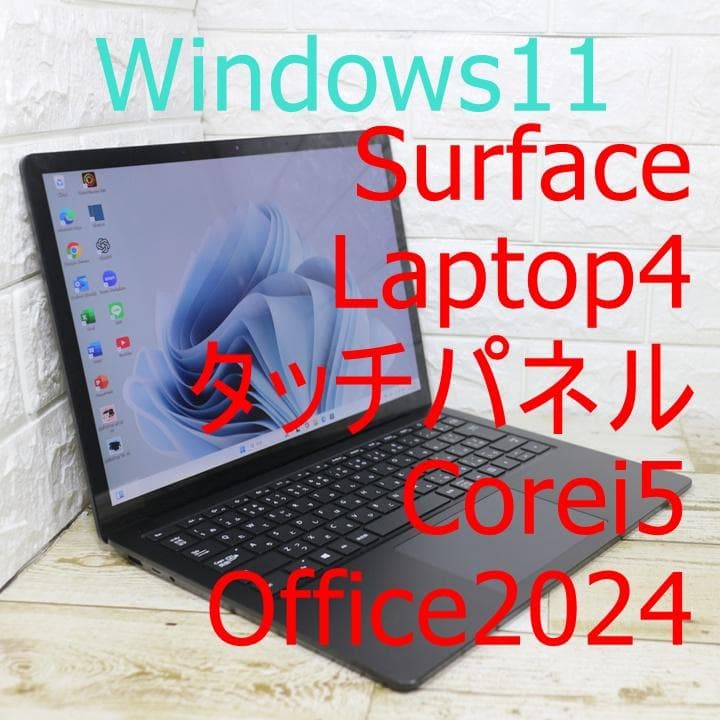 surface laptop 4 タッチパネル office SSD256GB