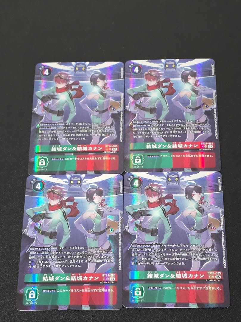 結城ダン＆結城カナン BT24-085 パラレル 4枚セット デジモンカード