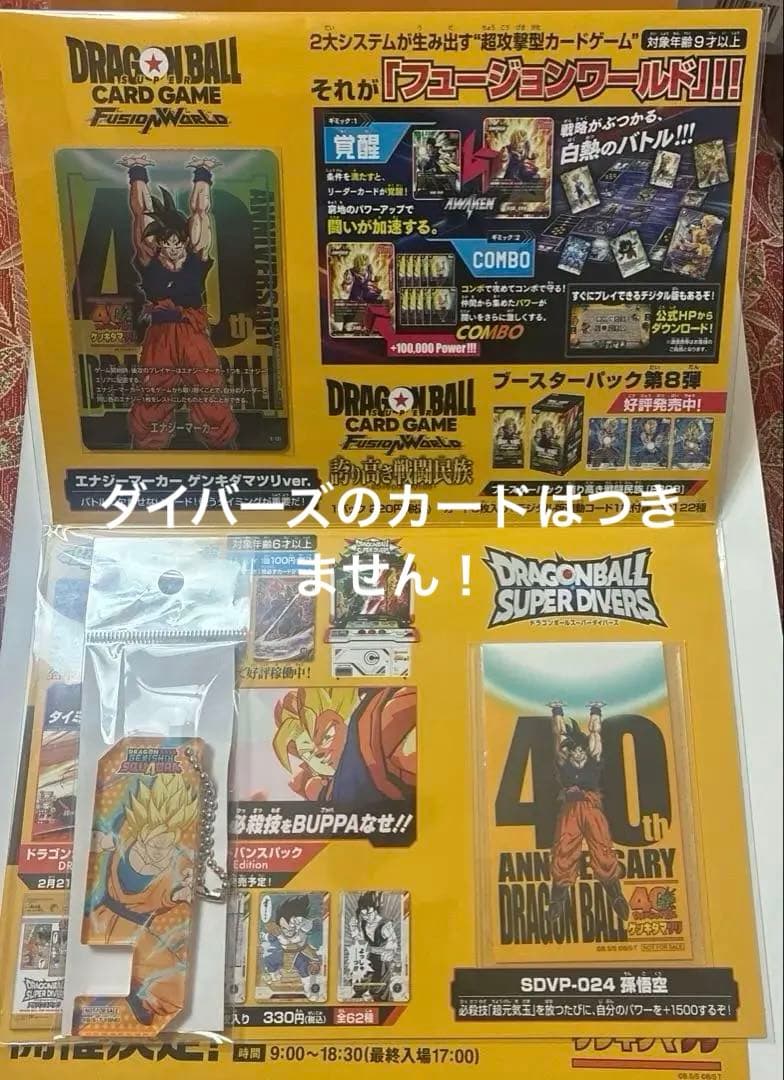 フュージョンワールド　ゲンキダマツリ入場特典　エナジーマーカー　ステッカー