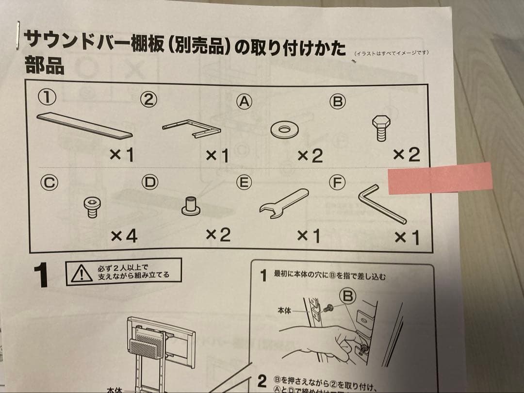 ニトリ　壁よせテレビスタンド　トエル　ミドルブラウン　サウンドバー棚付き