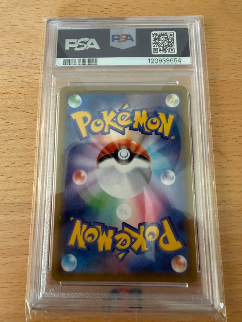 【PSA10】 ポケモンカード　リザードンV SSR シャイニースターV