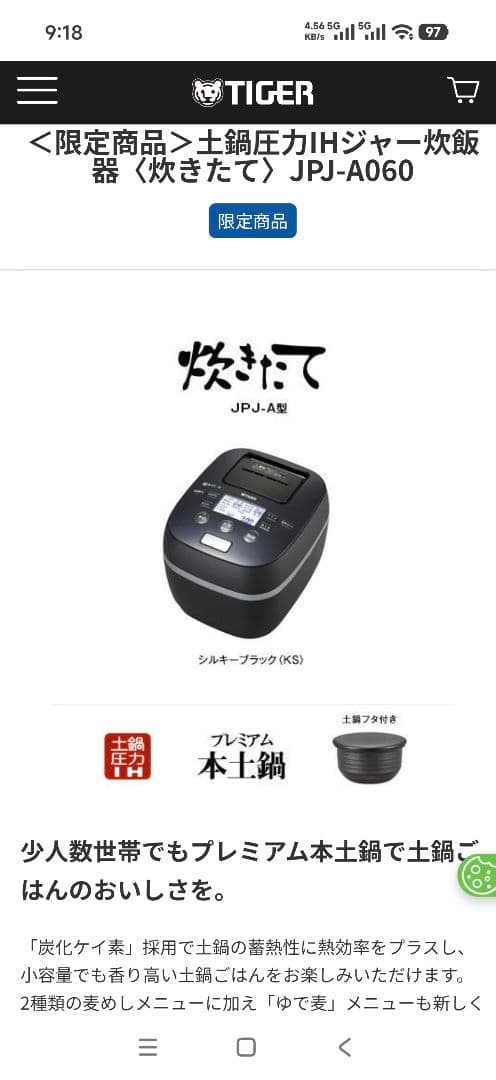 値下:TIGER炊飯器 土鍋圧力IH式 JPJ-A060 3.5合炊き