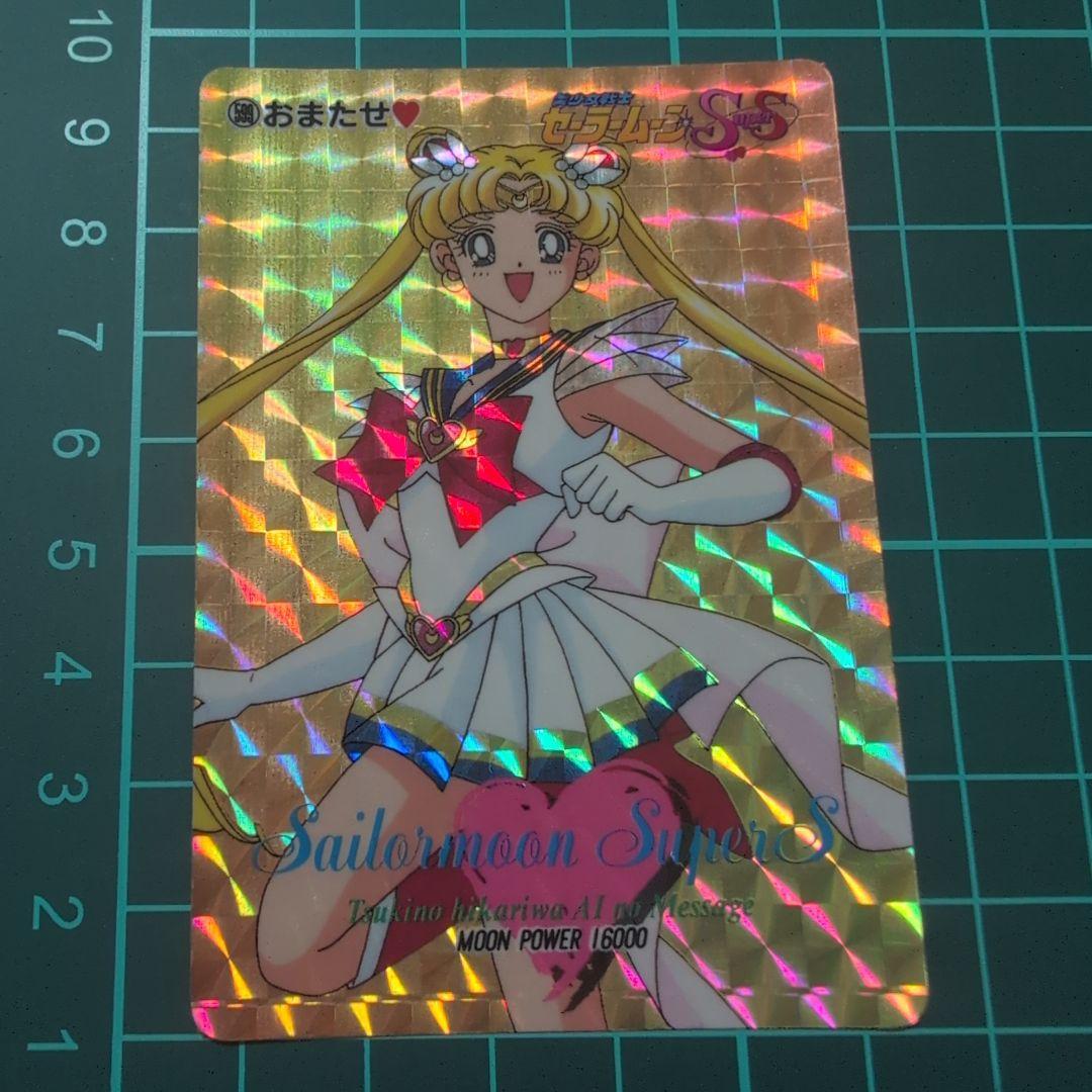 セーラームーン　カード　プリントエラー品　ホロずれ　シールタイプ