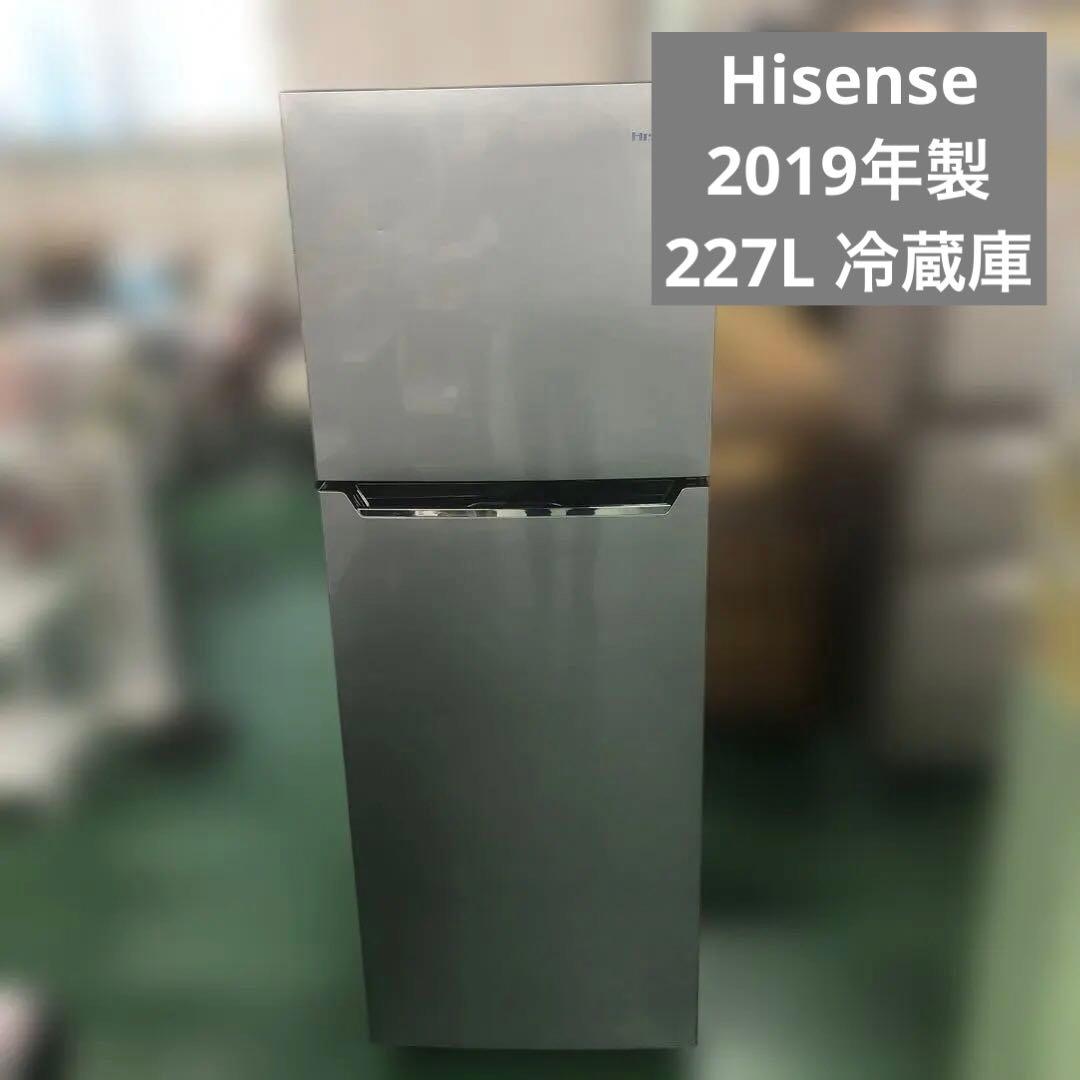 シルバー 2ドア冷蔵庫 Hisense 2019年製 227L