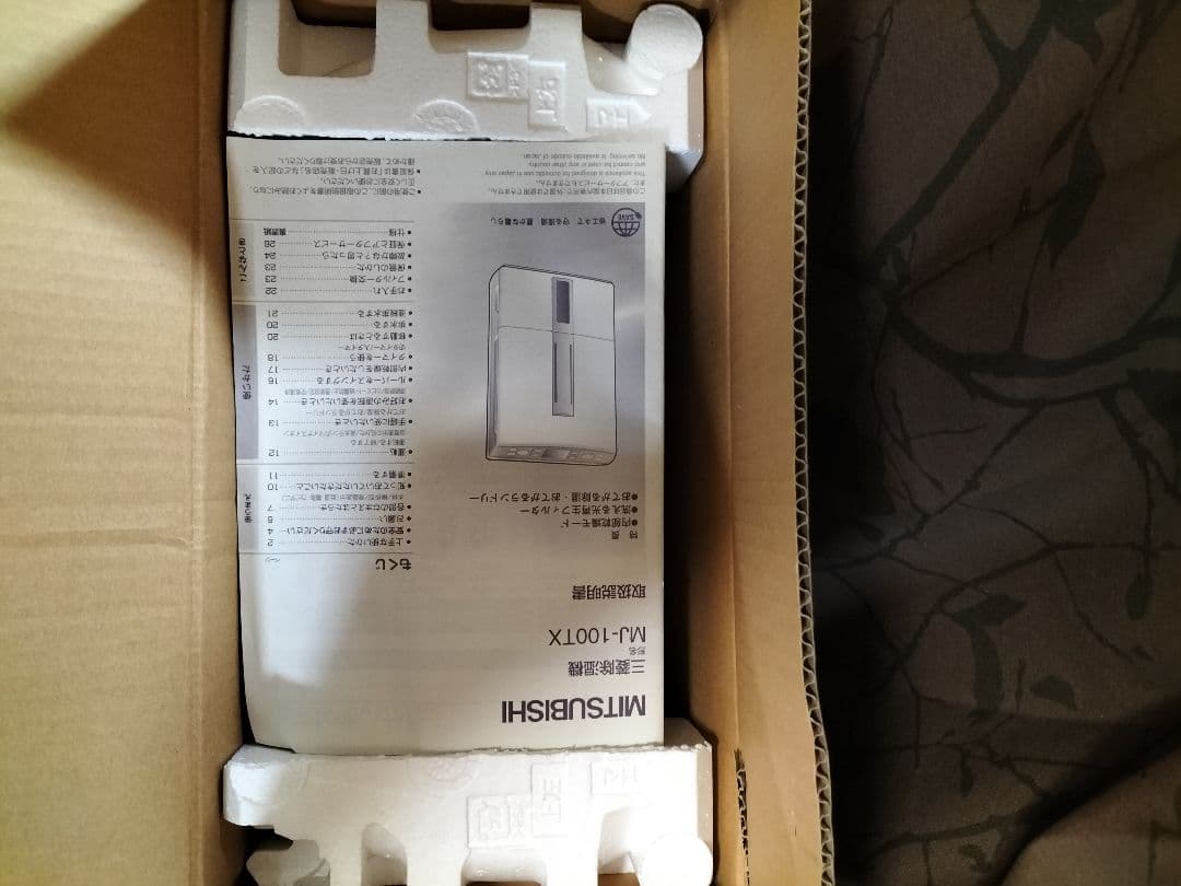 三菱除湿機　MJ-100TX