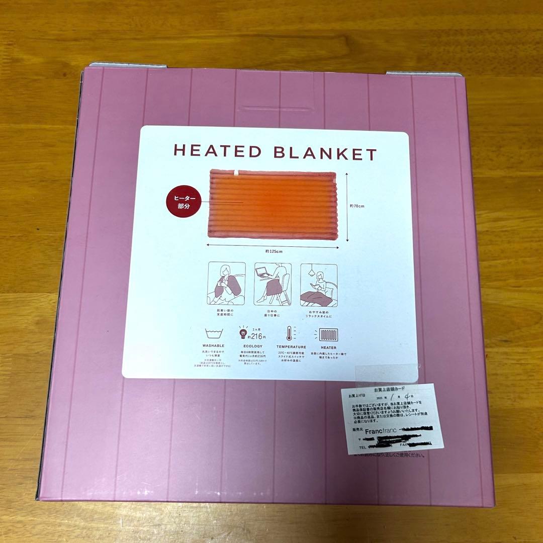 【未使用未開封】Francfranc ヒーター付きブランケット ピンク