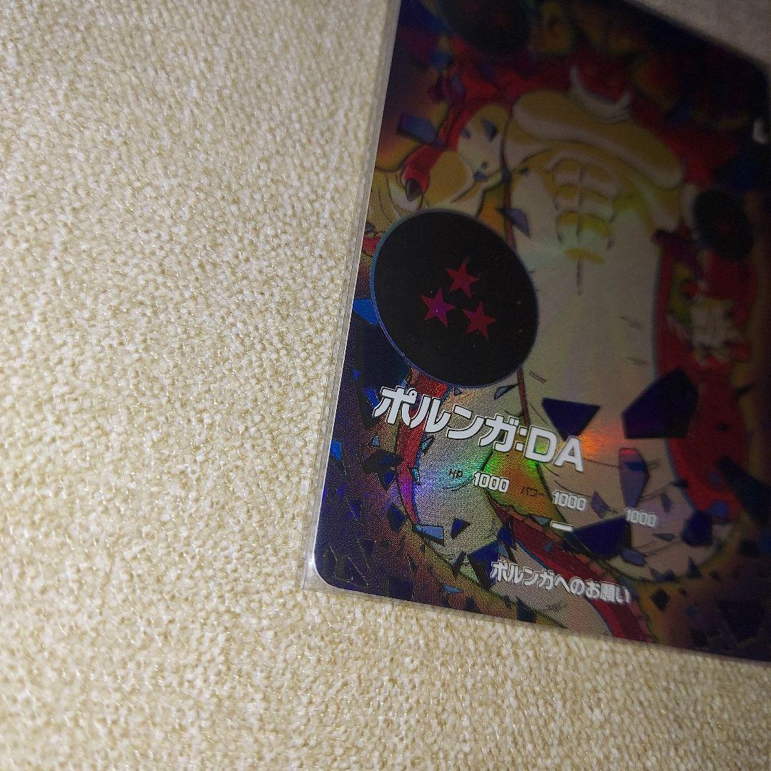 きの ドラゴンボールダイバーズ ポルンガ:DAゴールデンフリーザ パラレル