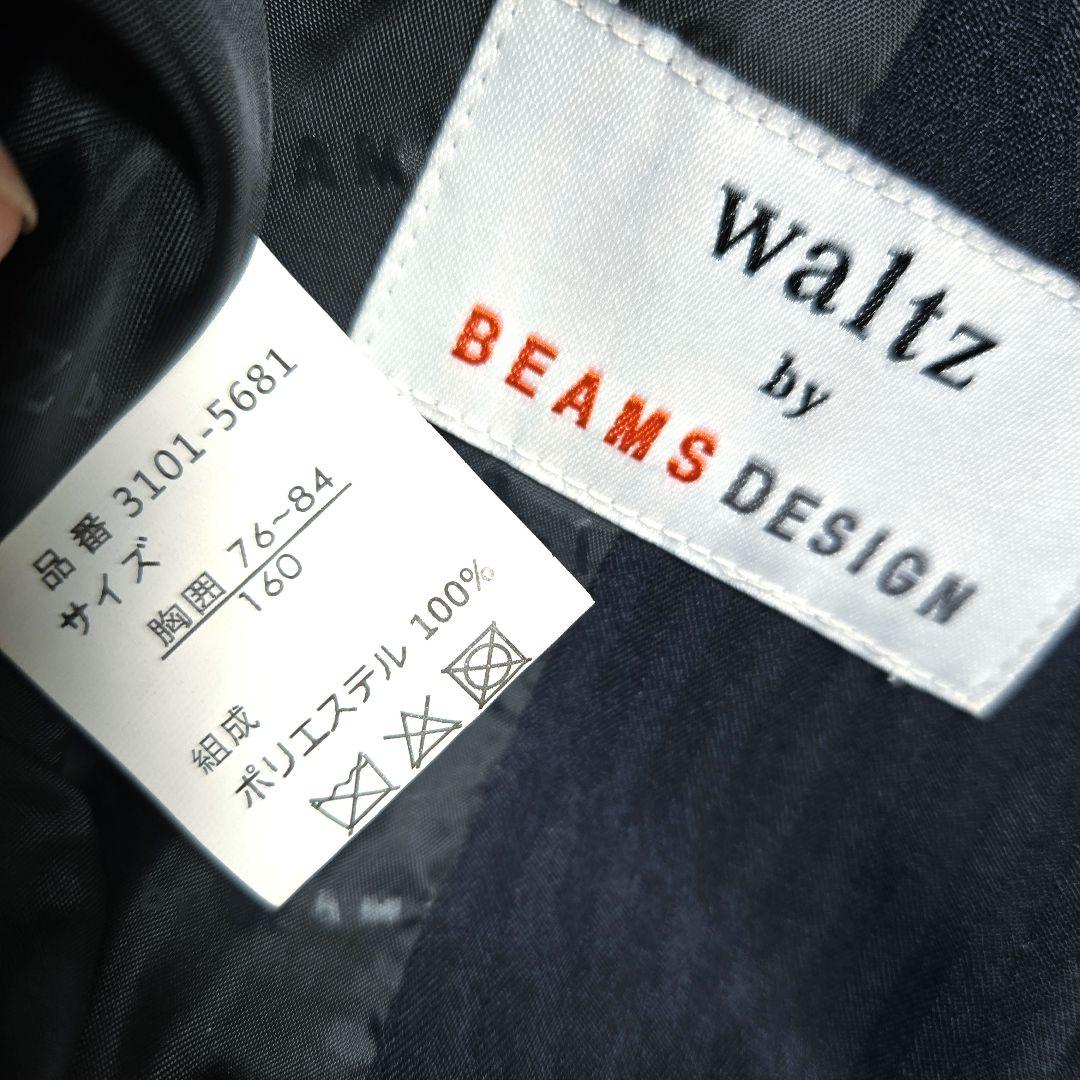専用　美品　waltzby BEAMS DESIGN　スーツセット　160　紺