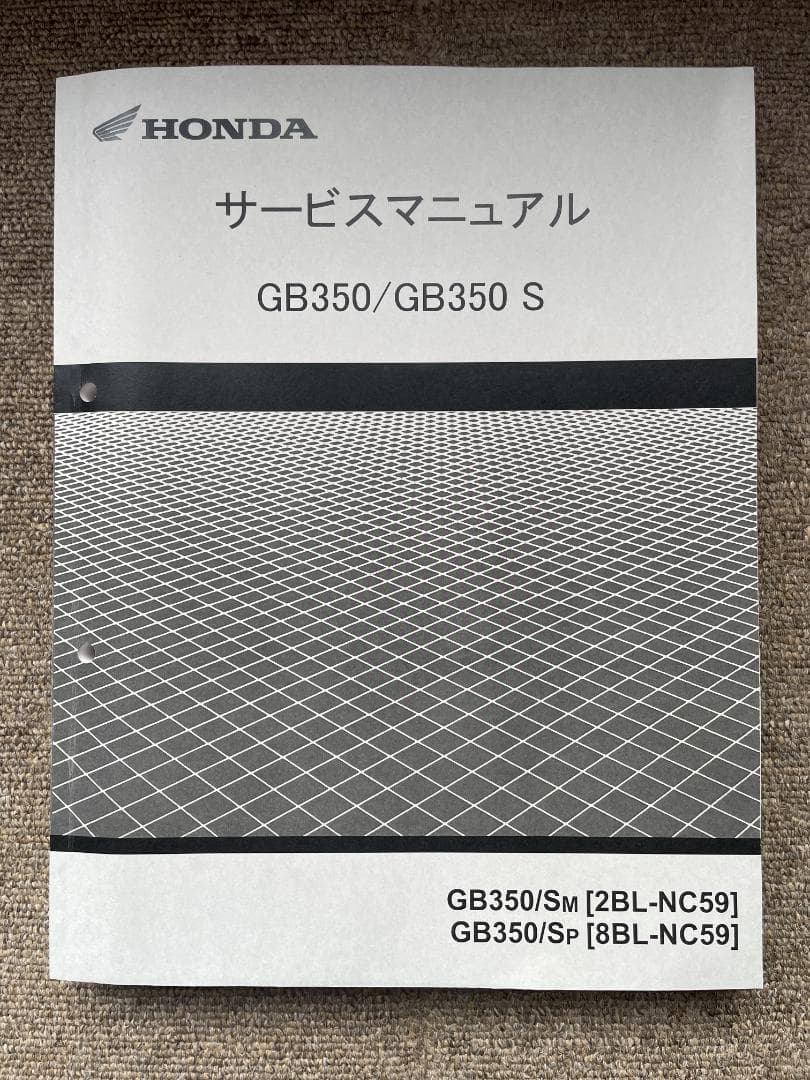 ホンダ　GB350/GB350S（2BL 8BL）サービスマニュアル
