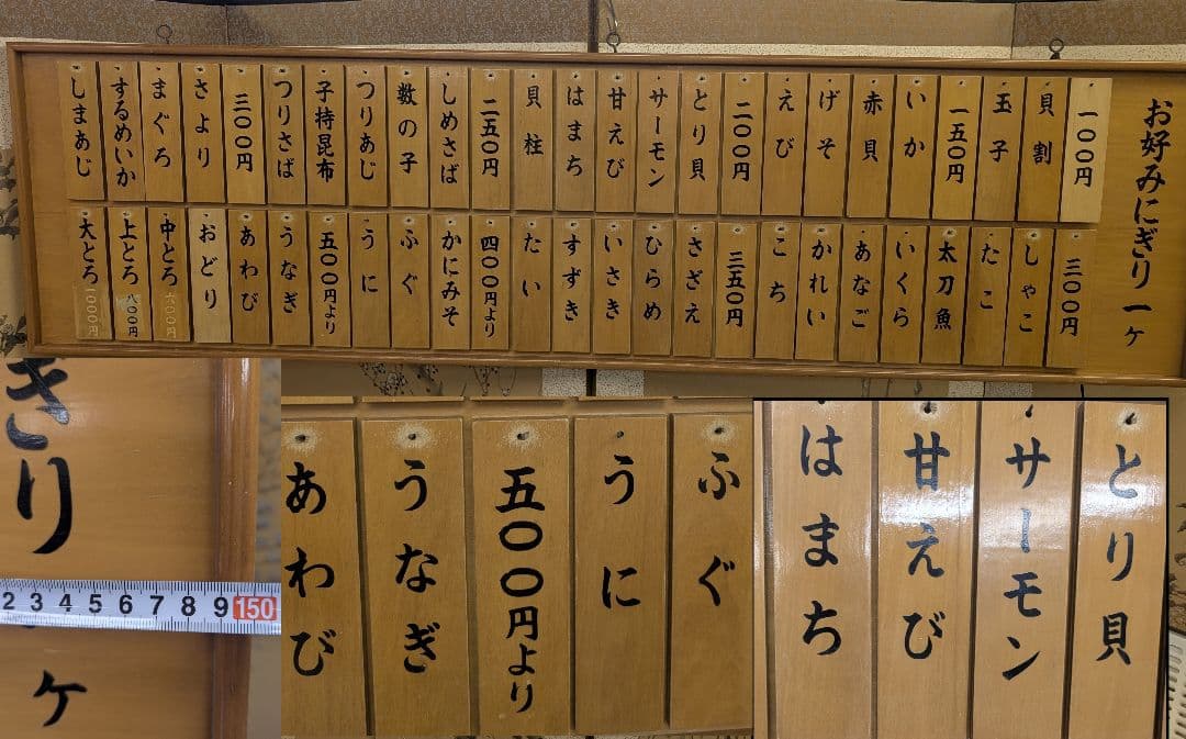どらみんメニューボード 海鮮 寿司屋 木製 札 看板 料理店 メニュー表