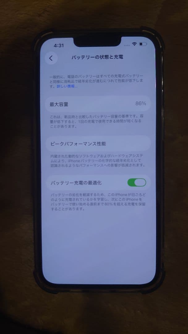 Apple iPhone 13 青色 ブルー 本体 SIMフリー