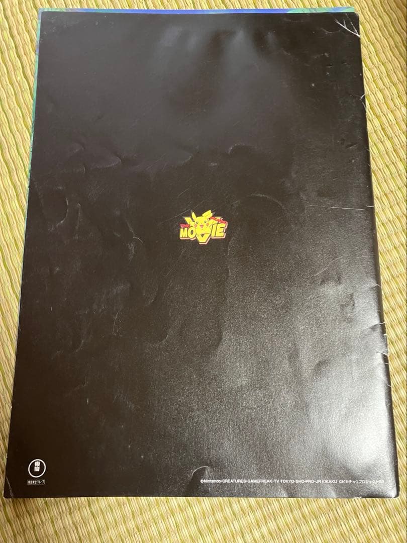 専用商品 古代のミュウ 初期エラー版 Nintedo ルギア爆誕