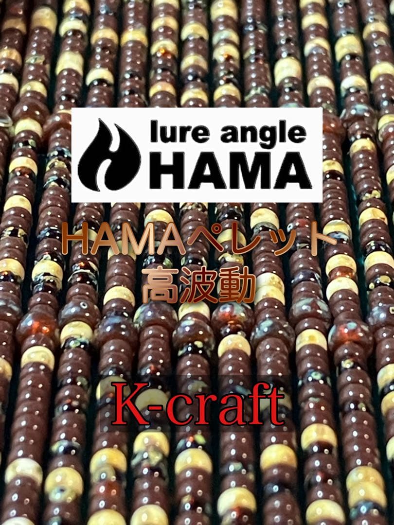 ラーグファヒィータ様ご注文品①8本セット K-craftネジング エリアトラウト