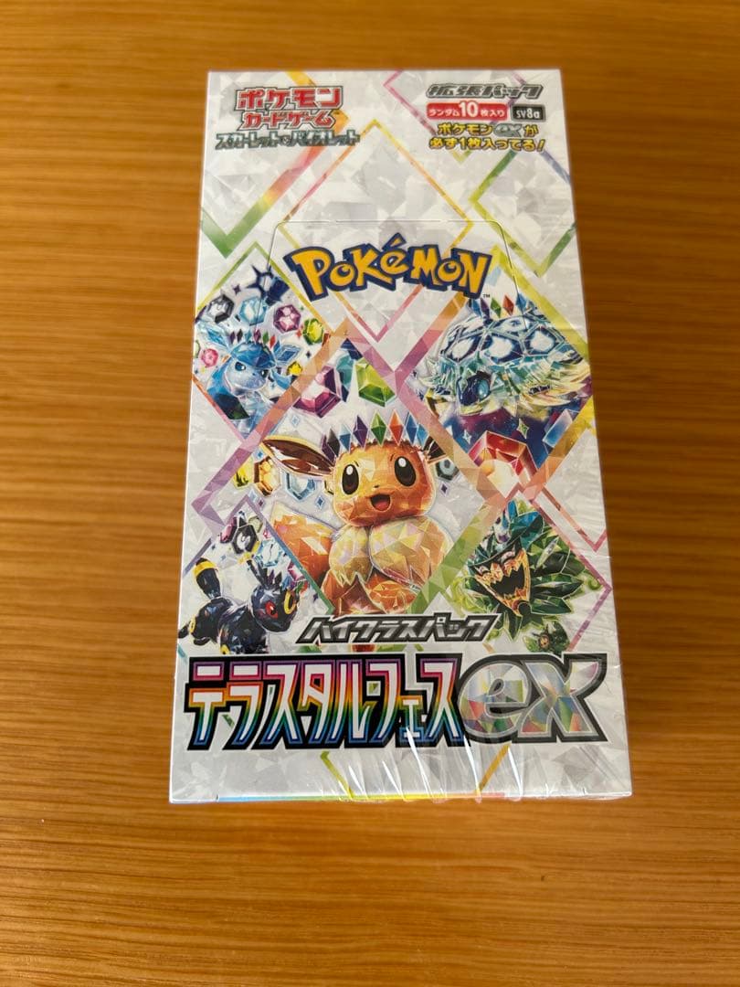 ポケモンカードゲーム　ハイクラスパック　テラスタルフェスex 新品未開封品