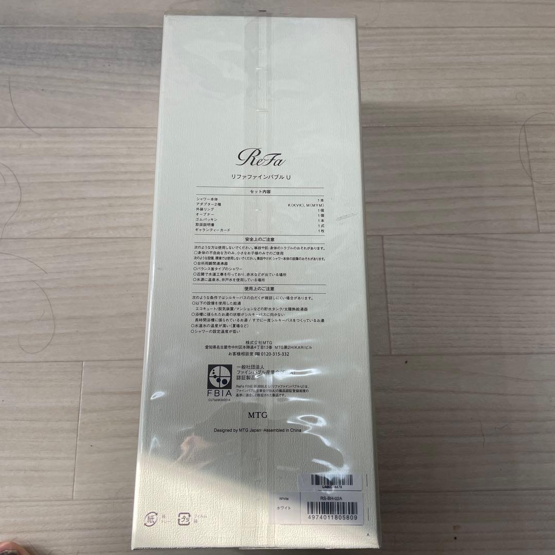 【専用】リファファインバブルシャワーヘッド