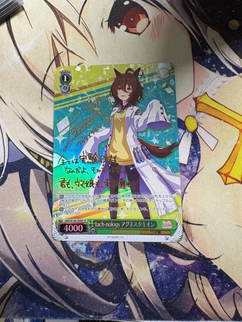 tach-nology アグネスタキオン　SP