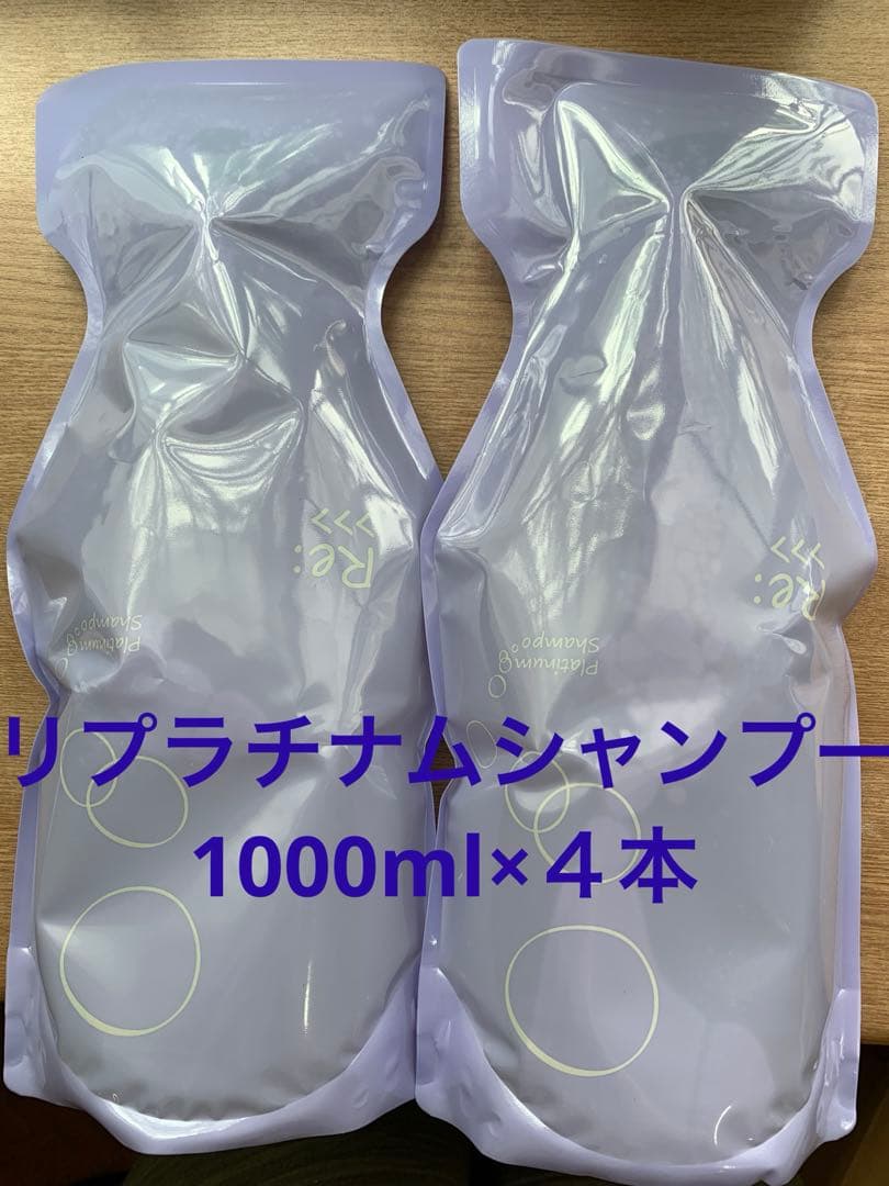 アジュバンリプラチナムシャンプー