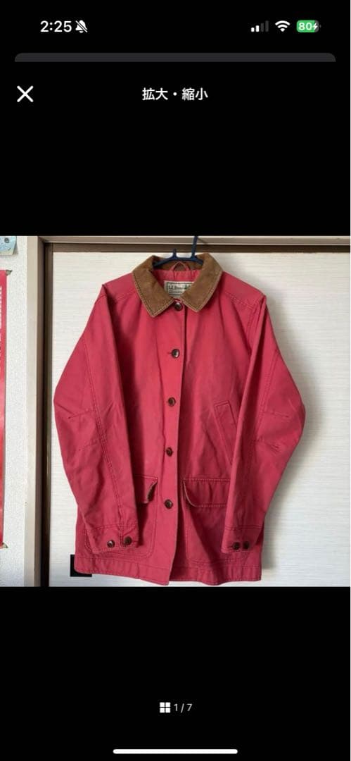 けろ。まとめ売り6点