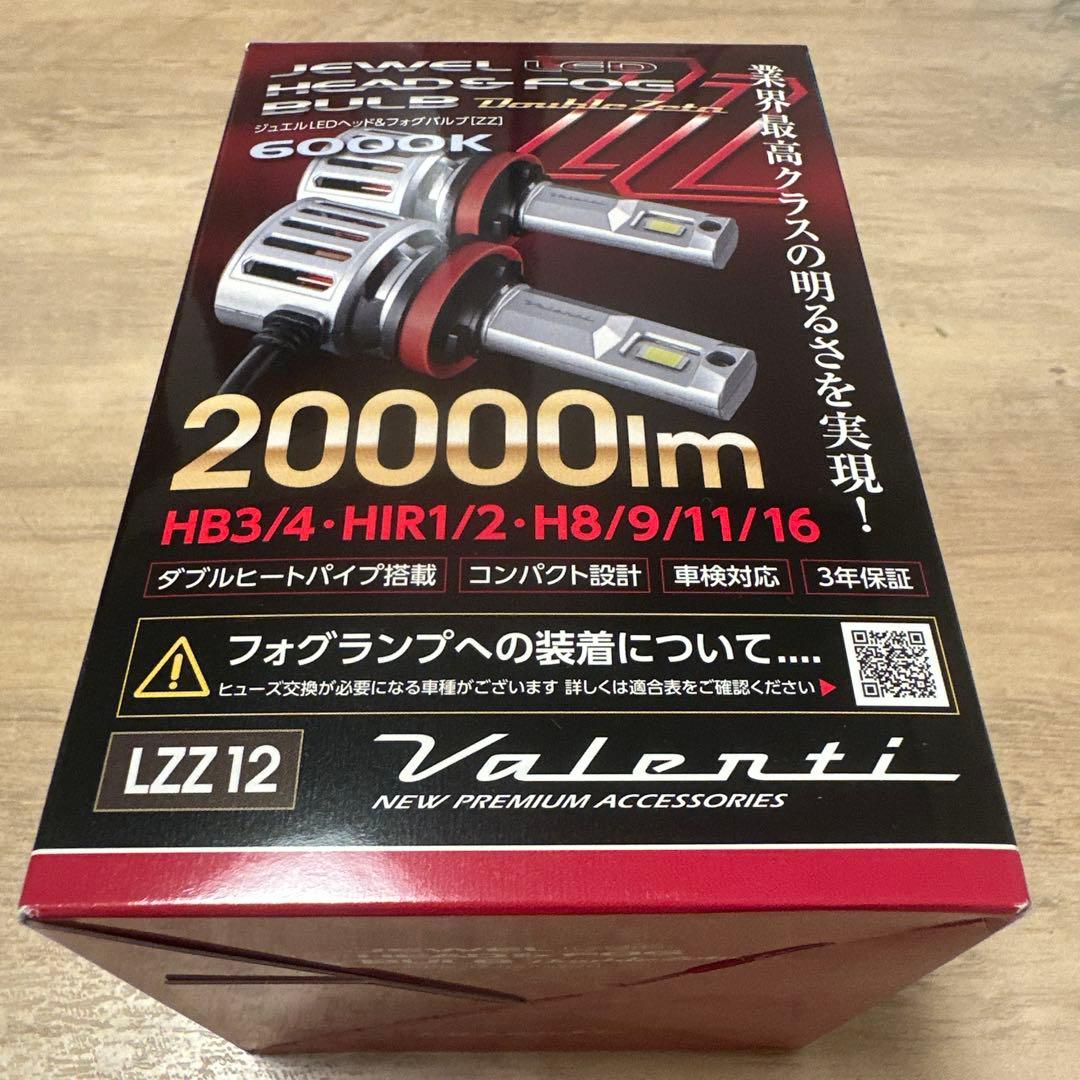 Valenti LZZ12 LEDヘッド＆フォグバルブ 20000lm