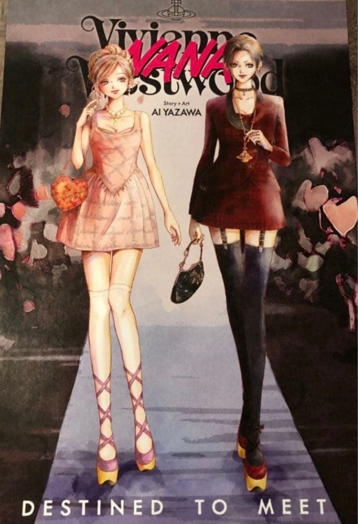 NANA Vivienne Westwood 購入者限定ポスター