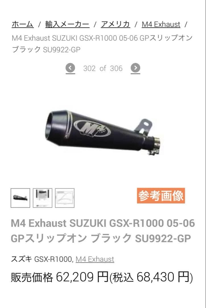M4 Exhaust SUZUKI GSX-R1000 05-06 スリップオン