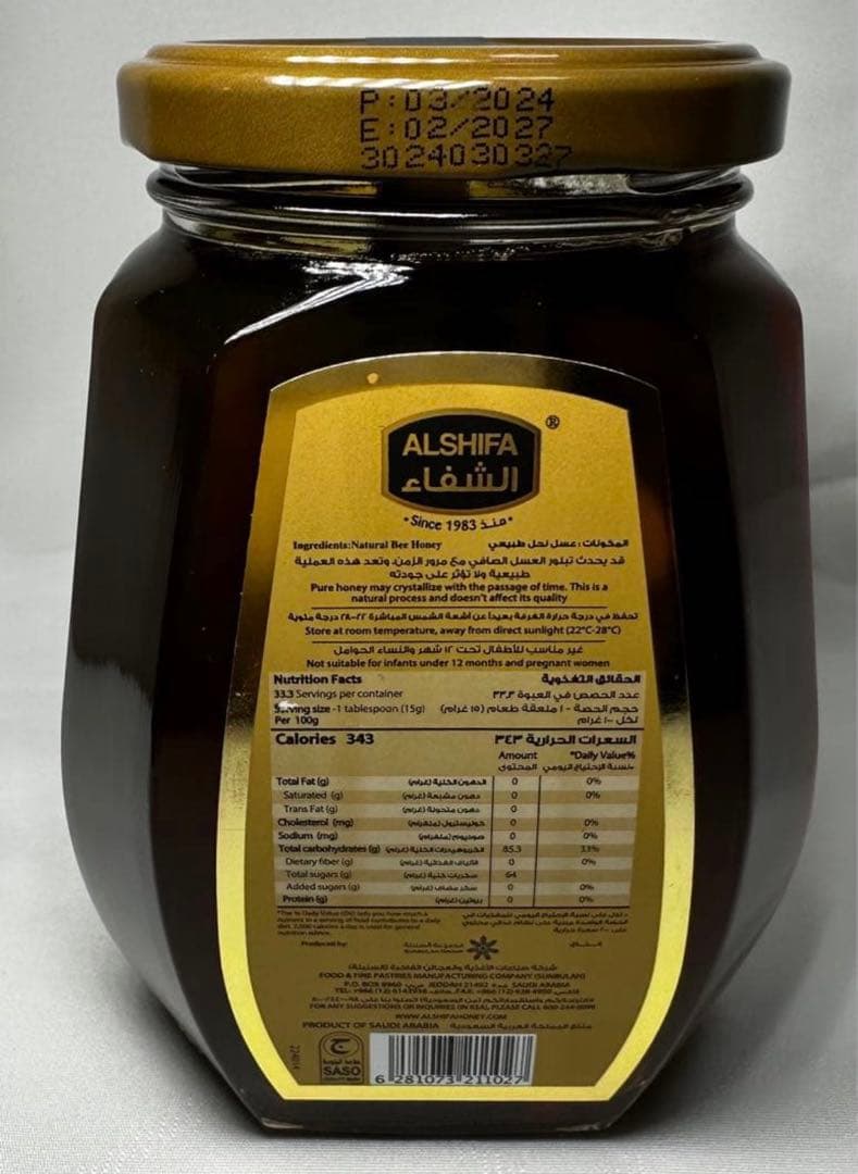 【限定１名様】天然シドルハニー 500g ナツメの蜂蜜 100%