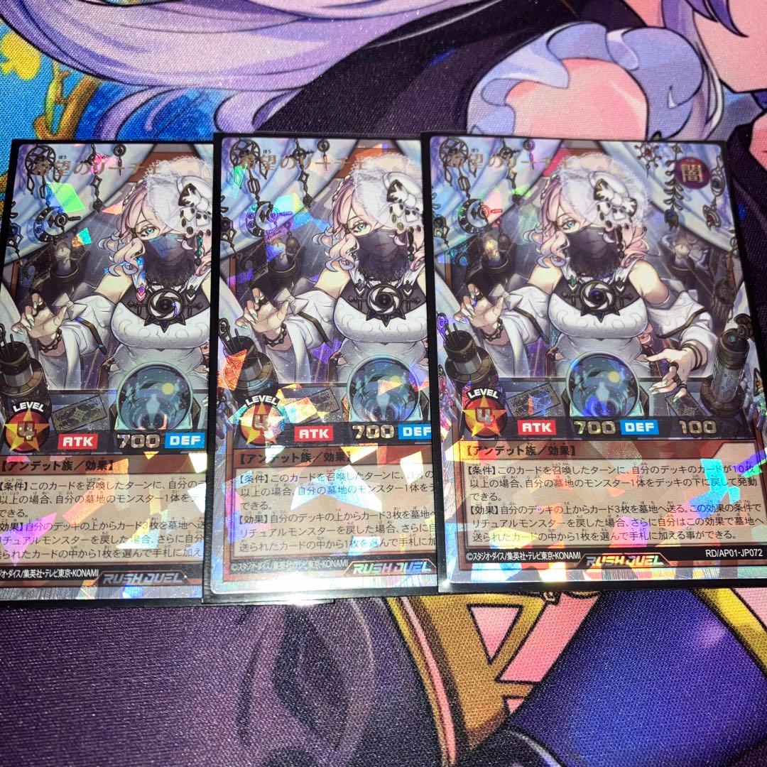 遊戯王 ラッシュデュエル 希望のリーチェ　オーバーラッシュレア 3枚セット