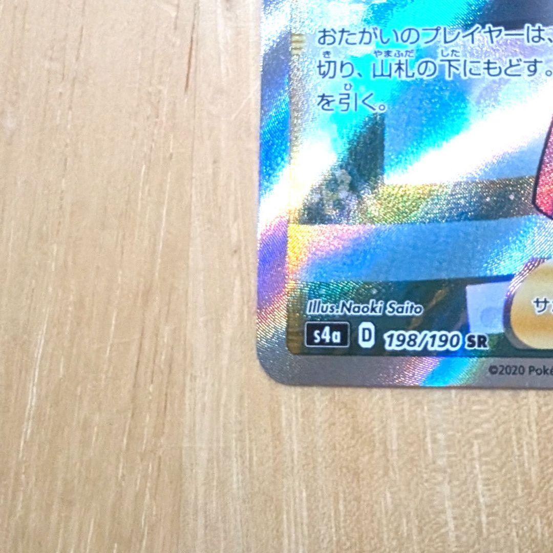 ポケモンカード　マリィＳＲ