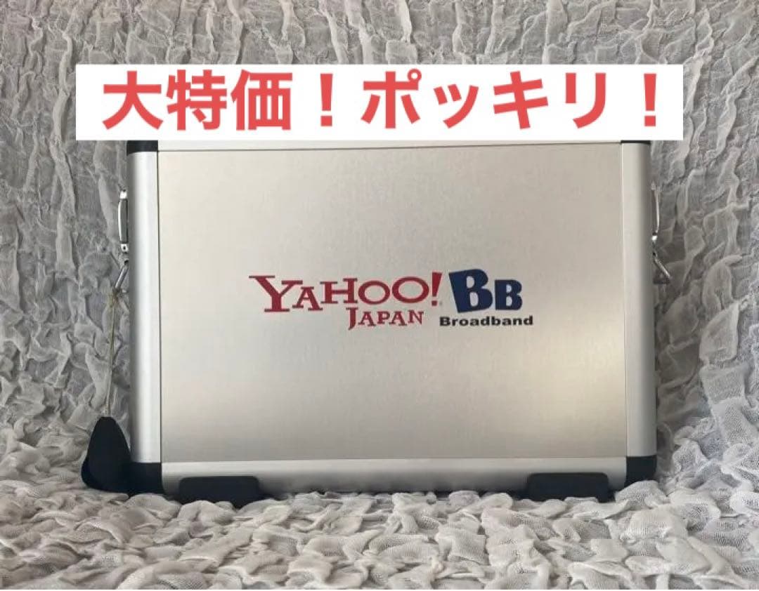 超希少！二度と出てこない(一点物) YahooBBジュラルミンケース！